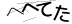 CAPTCHA