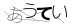 CAPTCHA